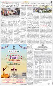 Jammu 2026-04-14