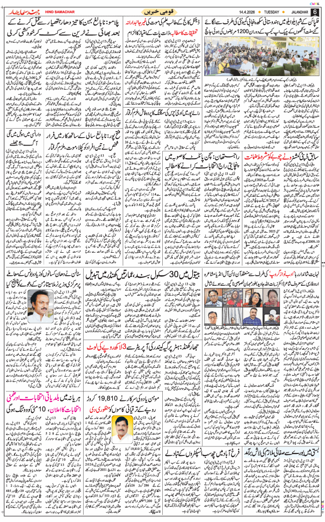 Main Edition 2026-04-14