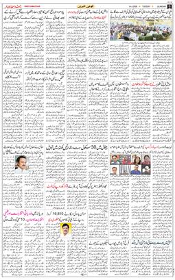Main Edition 2026-04-14