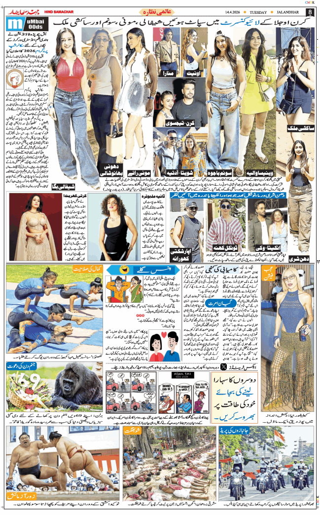 Main Edition 2026-04-14