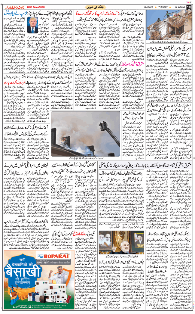 Main Edition 2026-04-14