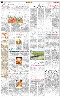 Jammu 2026-04-14