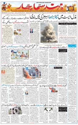 Chandigarh 2026-04-14