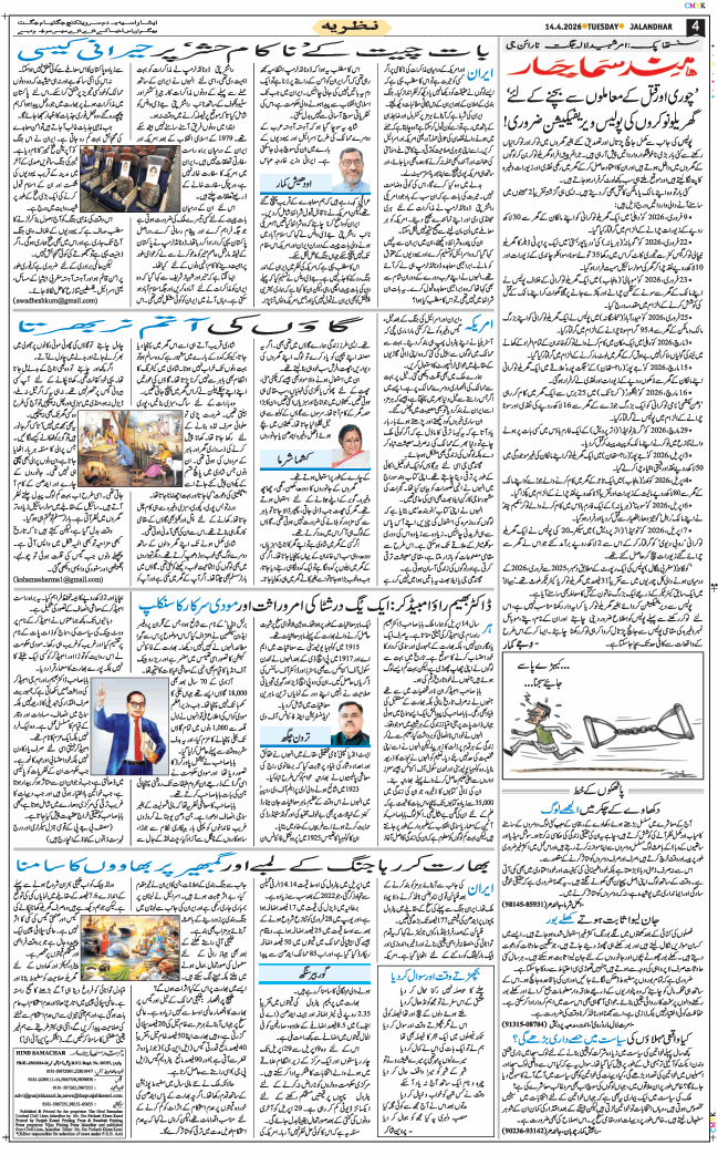 Main Edition 2026-04-14