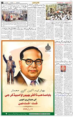 Main Edition 2026-04-14