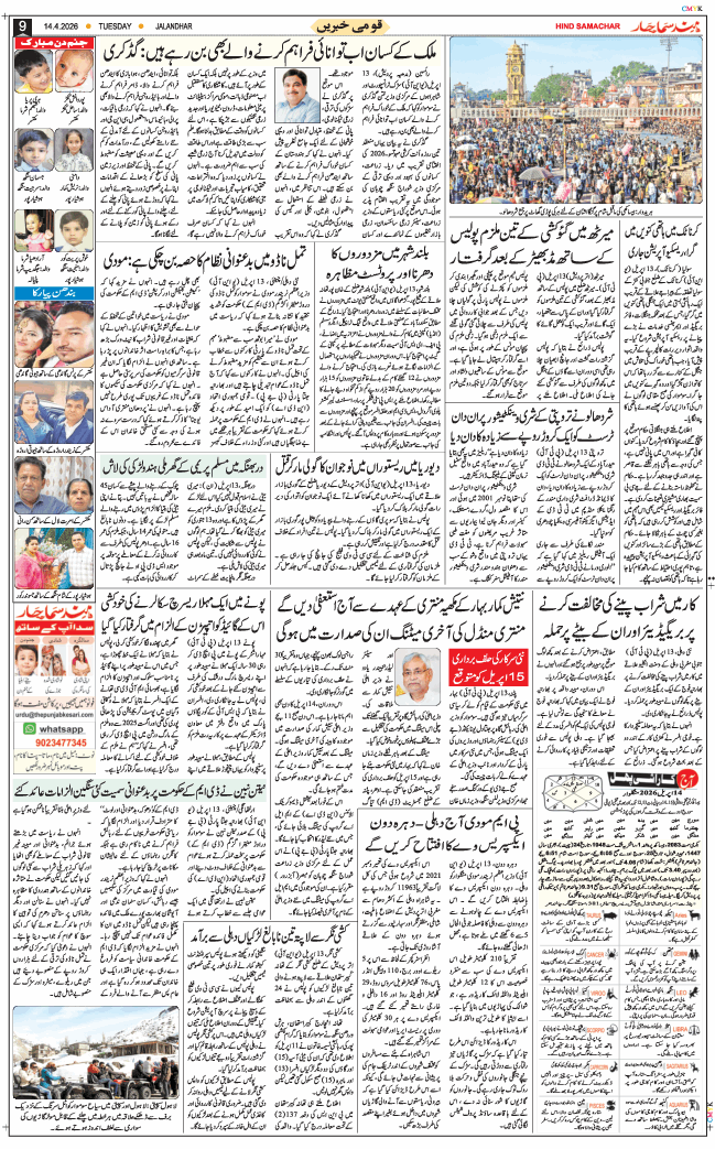 Main Edition 2026-04-14