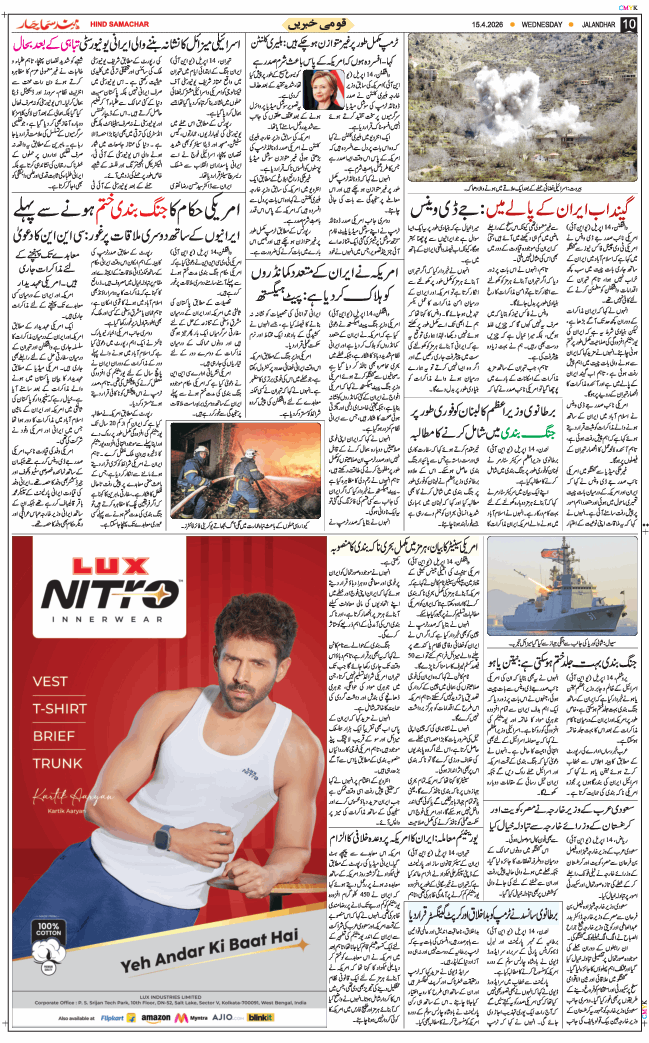 Main Edition 2026-04-15