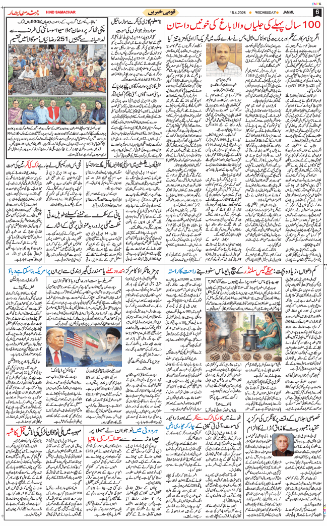 Jammu 2026-04-15