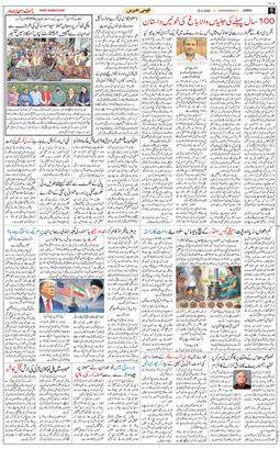 Jammu 2026-04-15
