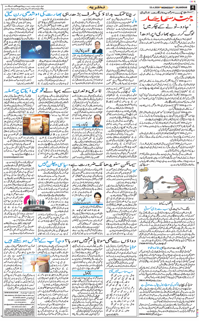 Main Edition 2026-04-15