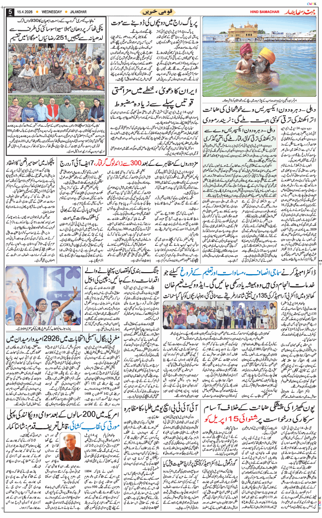 Main Edition 2026-04-15