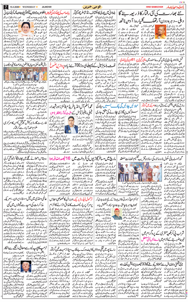 Main Edition 2026-04-15