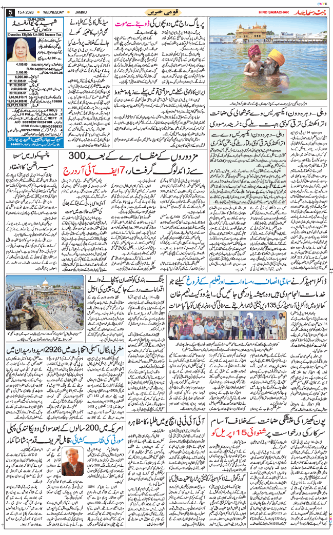 Jammu 2026-04-15