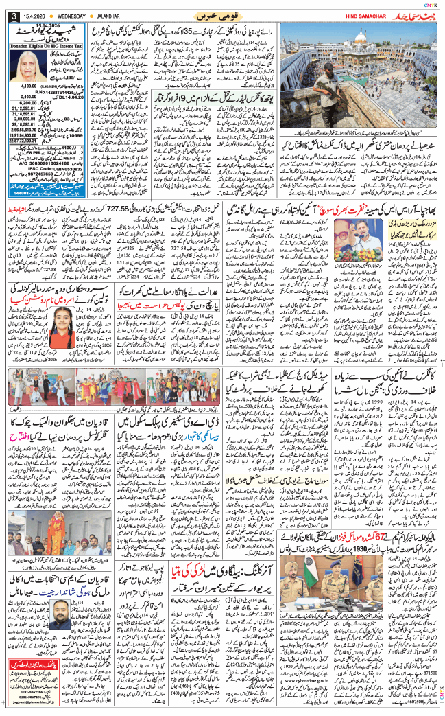 Main Edition 2026-04-15