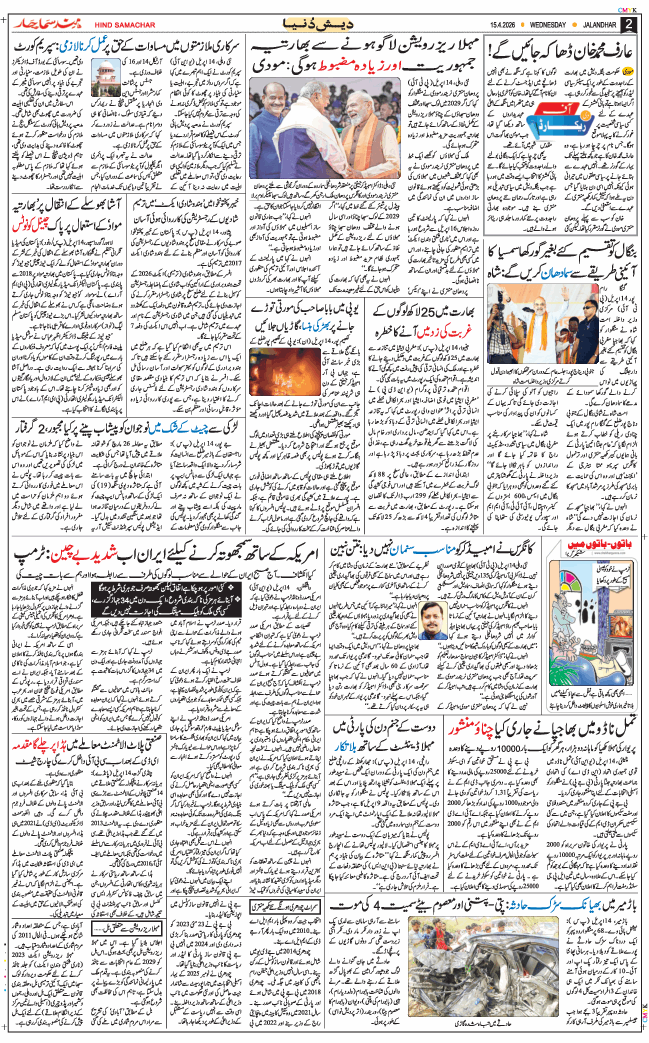 Main Edition 2026-04-15