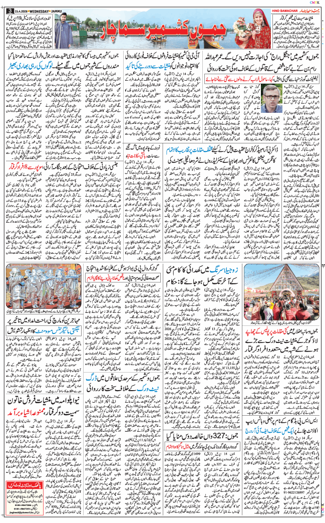 Jammu 2026-04-15
