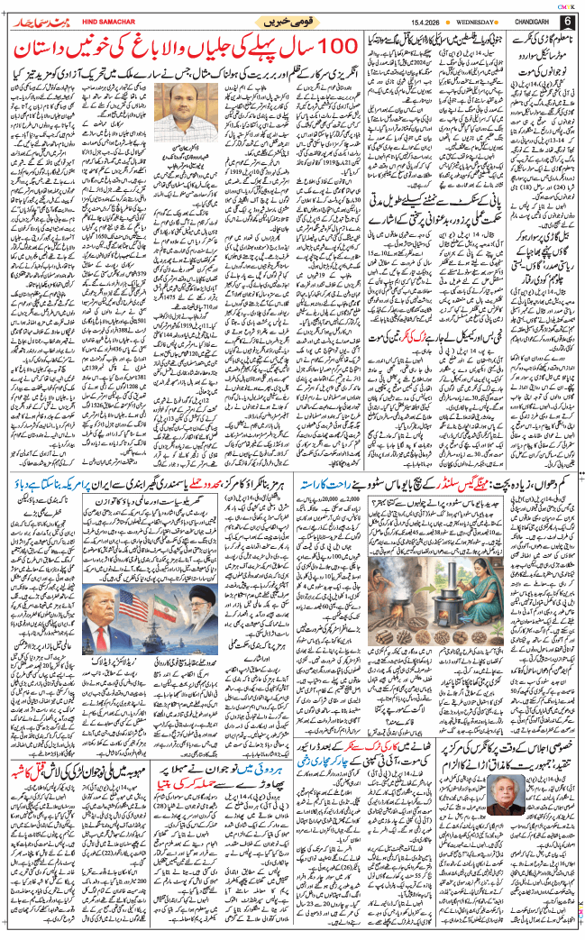 Chandigarh 2026-04-15