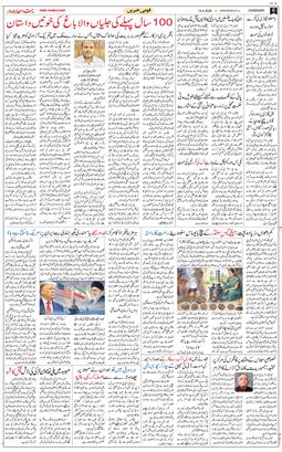 Chandigarh 2026-04-15