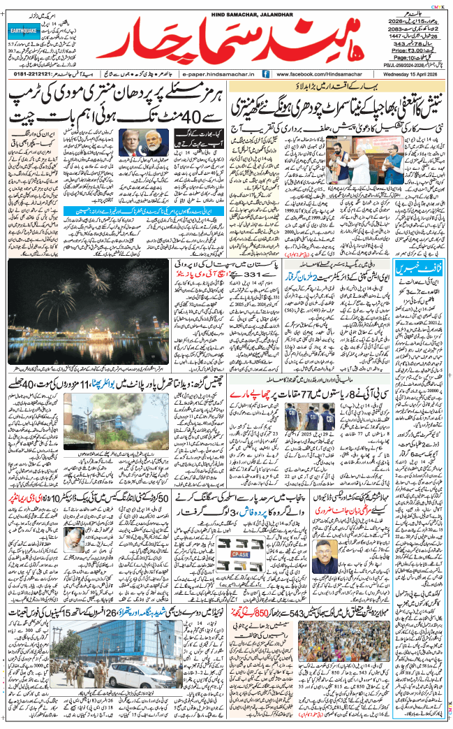 Main Edition 2026-04-15