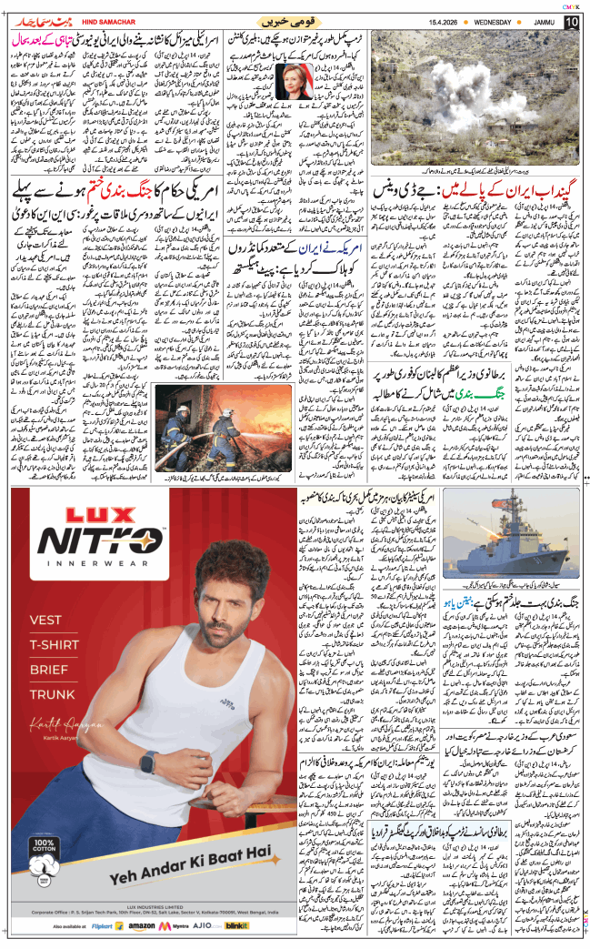 Jammu 2026-04-15