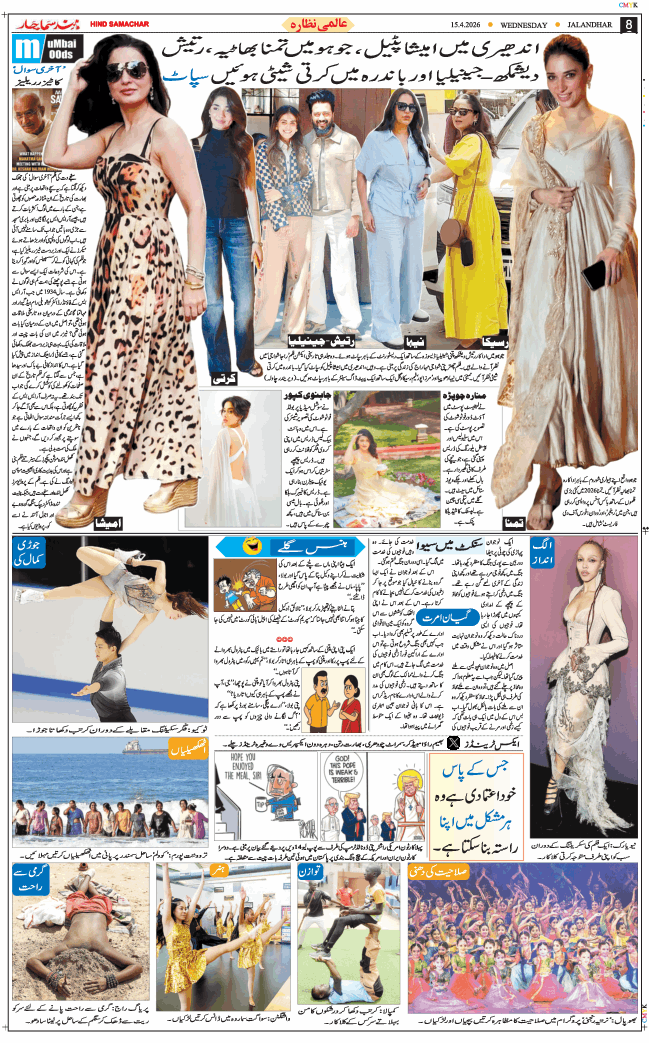 Main Edition 2026-04-15