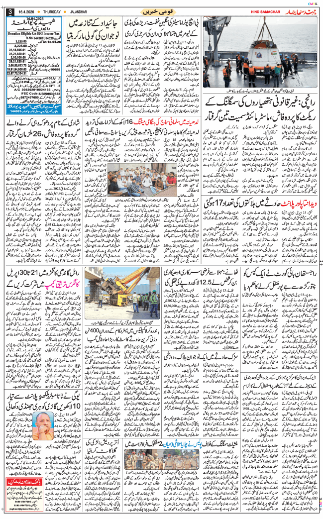 Main Edition 2026-04-16