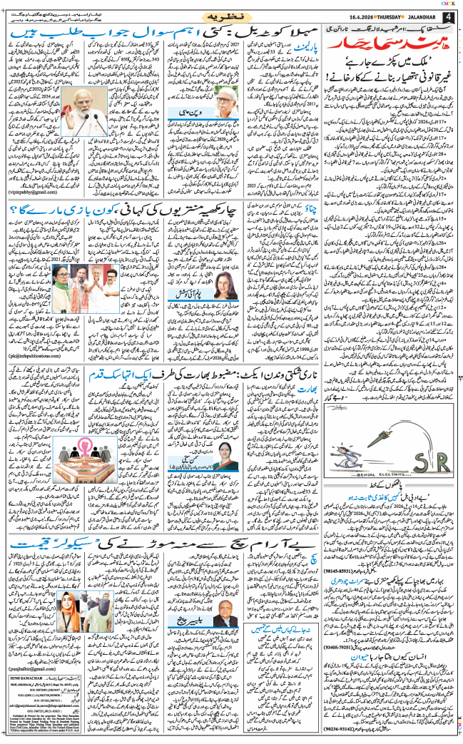 Main Edition 2026-04-16