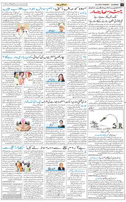 Main Edition 2026-04-16