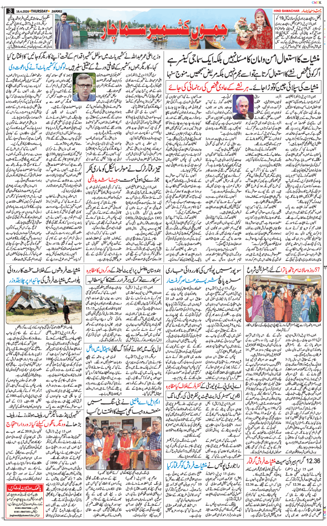 Jammu 2026-04-16