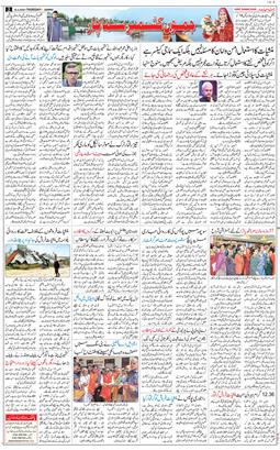 Jammu 2026-04-16
