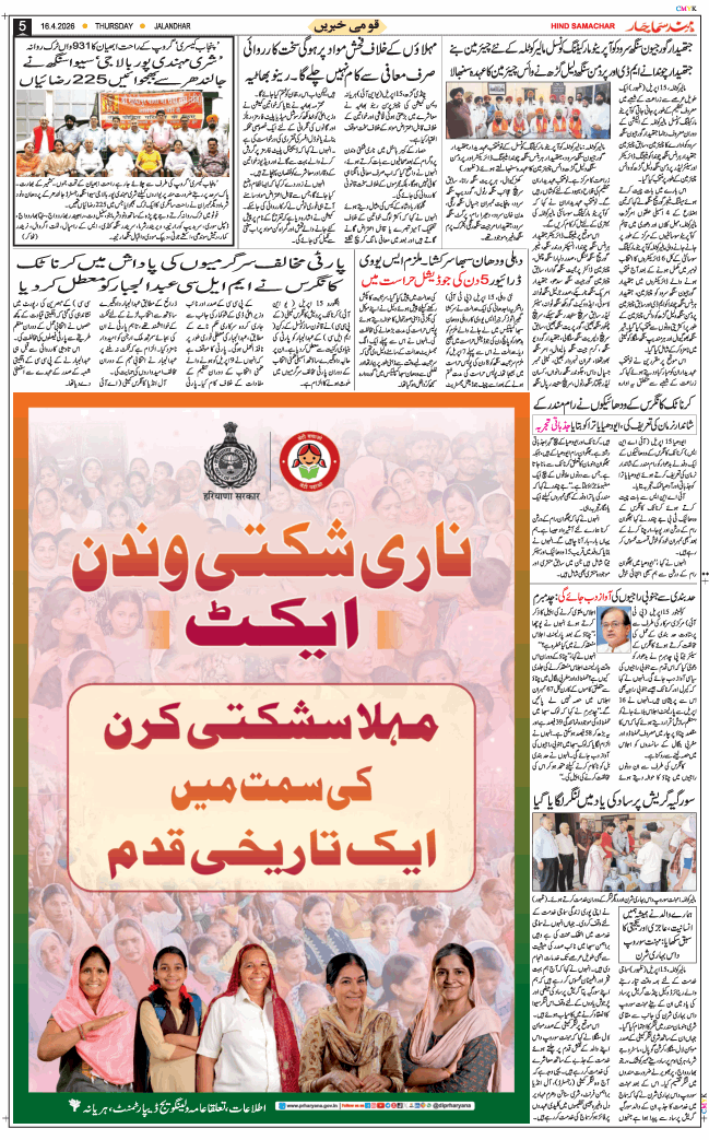 Main Edition 2026-04-16