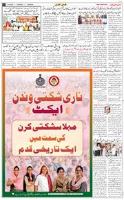 Main Edition 2026-04-16