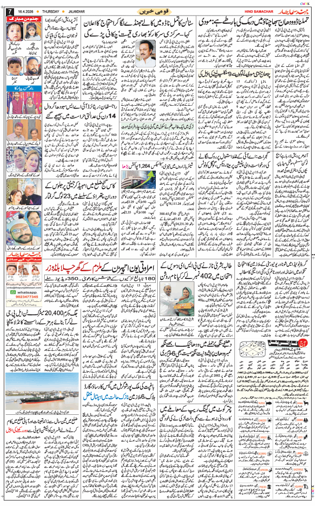 Main Edition 2026-04-16