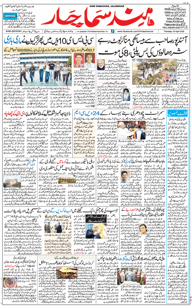 Main Edition 2026-04-16