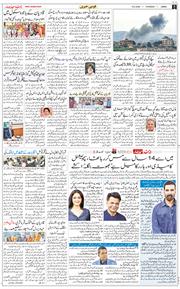 Jammu 2026-04-16