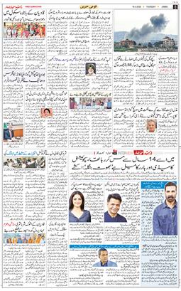 Jammu 2026-04-16