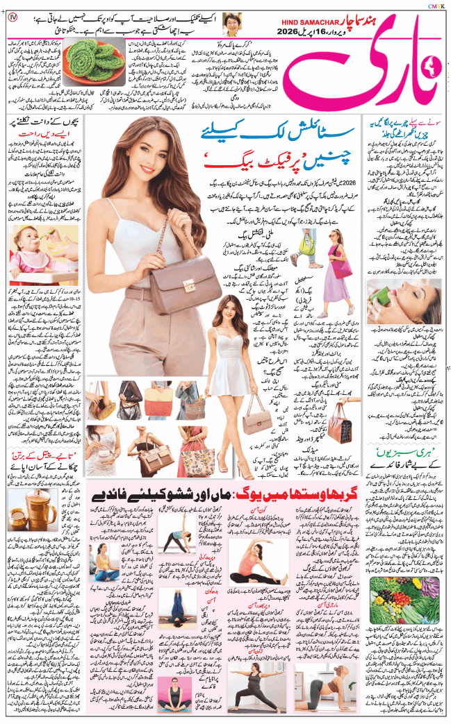 Main Edition 2026-04-16