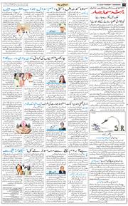 Chandigarh 2026-04-16