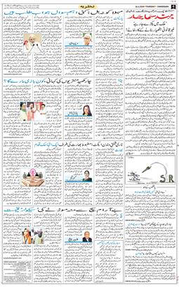 Chandigarh 2026-04-16