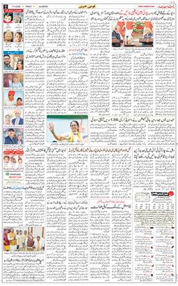 Main Edition 2026-04-17