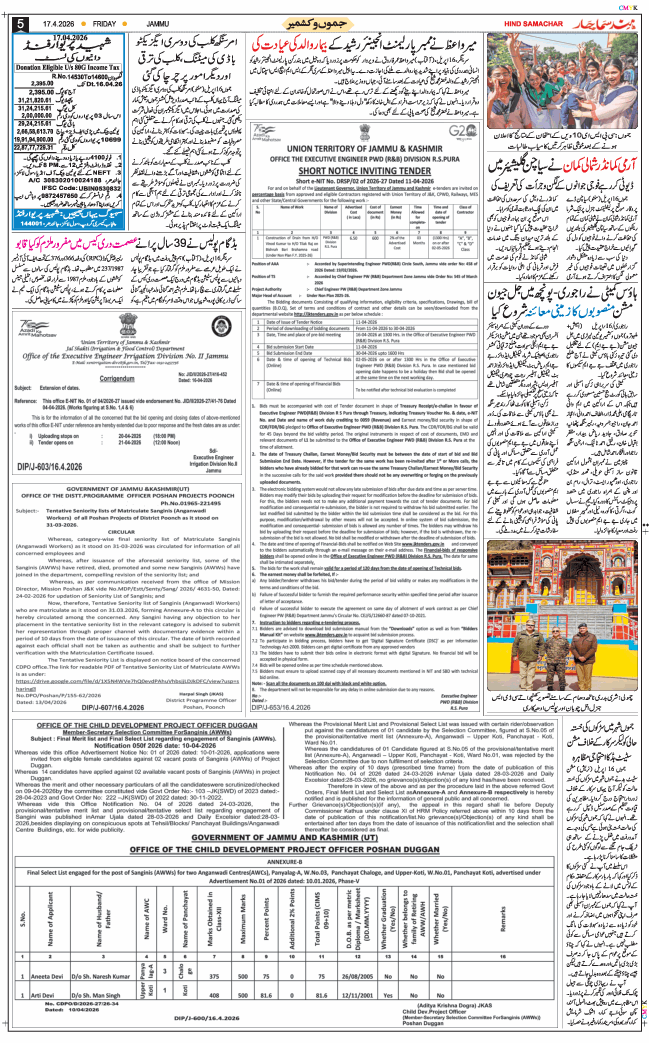 Jammu 2026-04-17