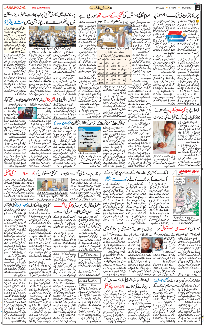 Main Edition 2026-04-17