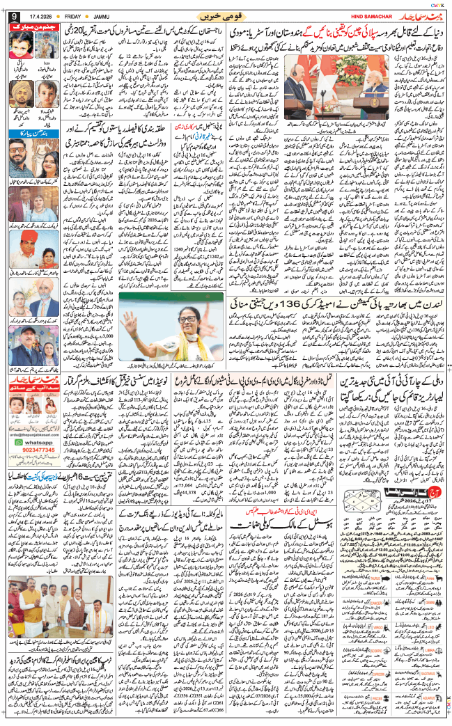 Jammu 2026-04-17