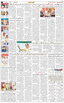 Chandigarh 2026-04-17