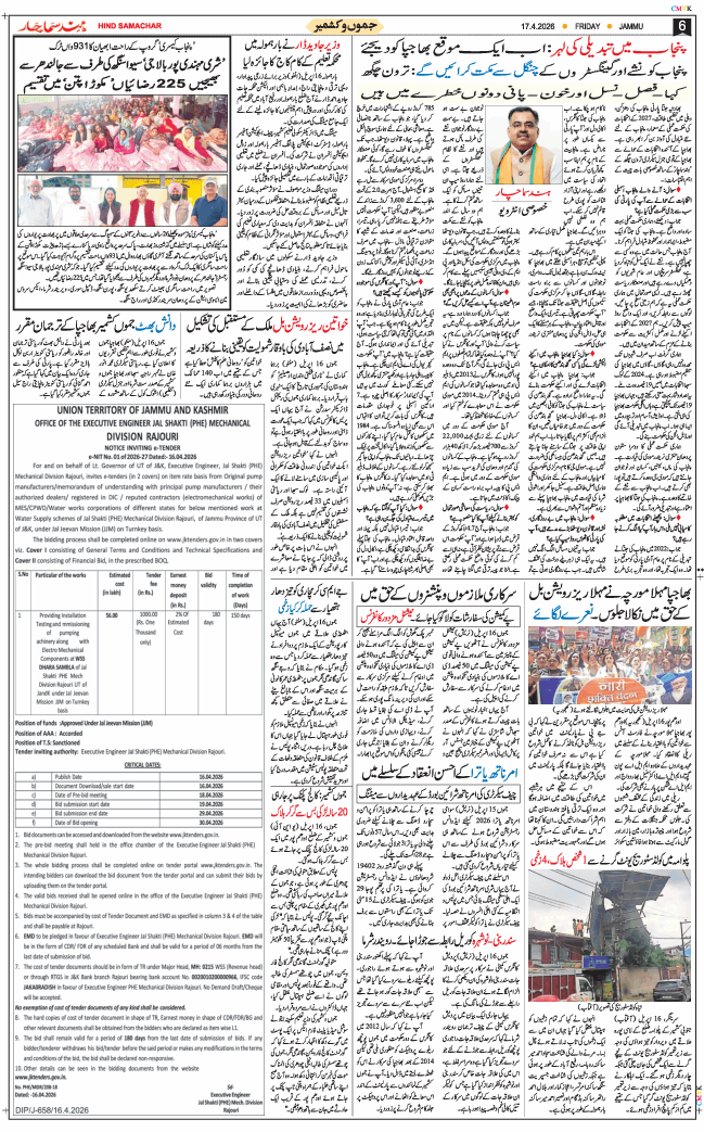 Jammu 2026-04-17