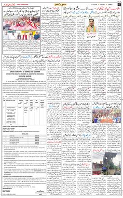 Jammu 2026-04-17