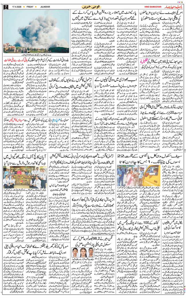 Main Edition 2026-04-17