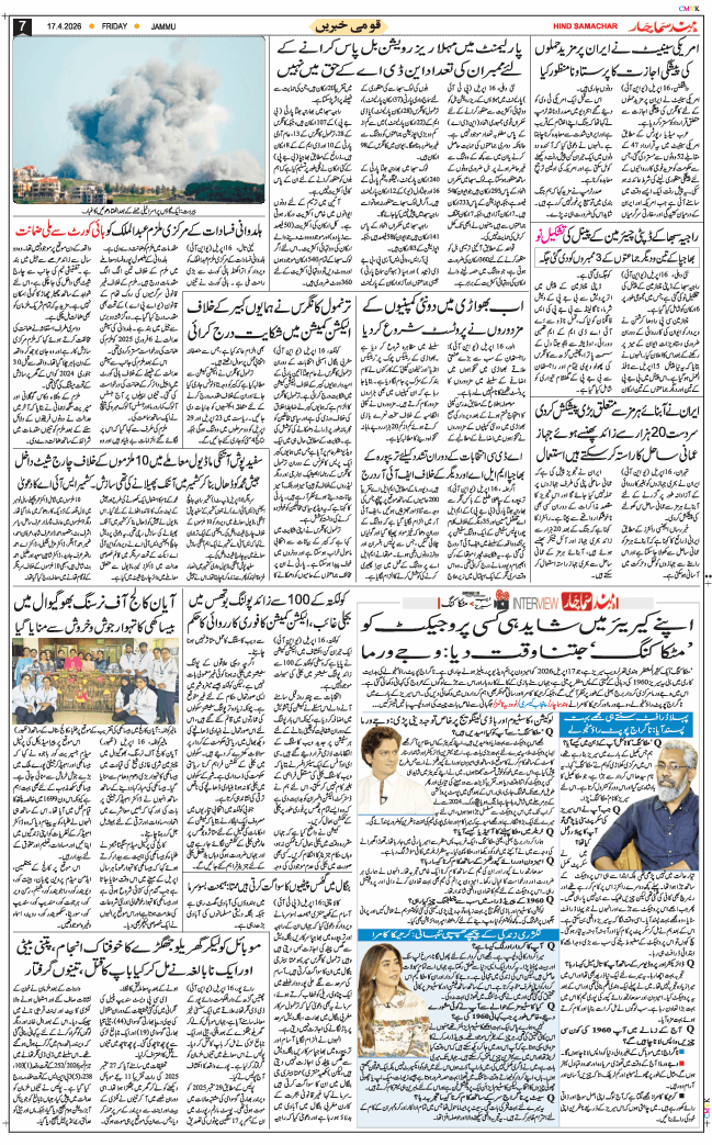 Jammu 2026-04-17