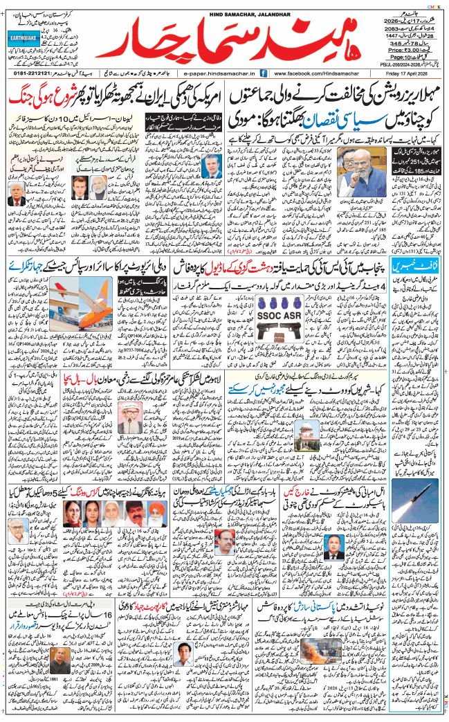 Main Edition 2026-04-17