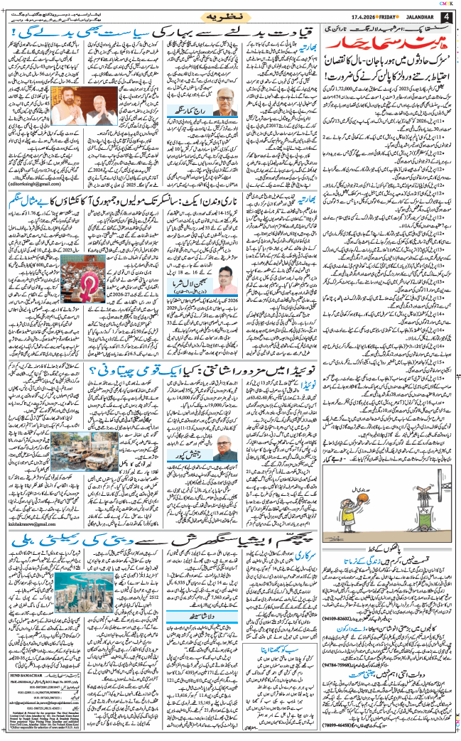 Main Edition 2026-04-17